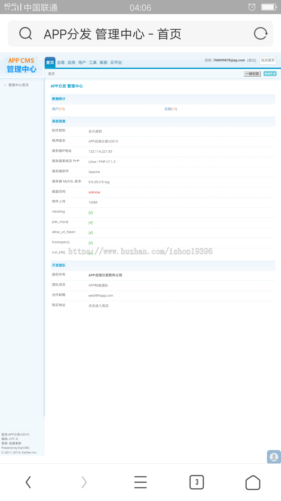 2019版【已对接码支付】新UI-仿fir.im网站源码app封装-APP分发平台