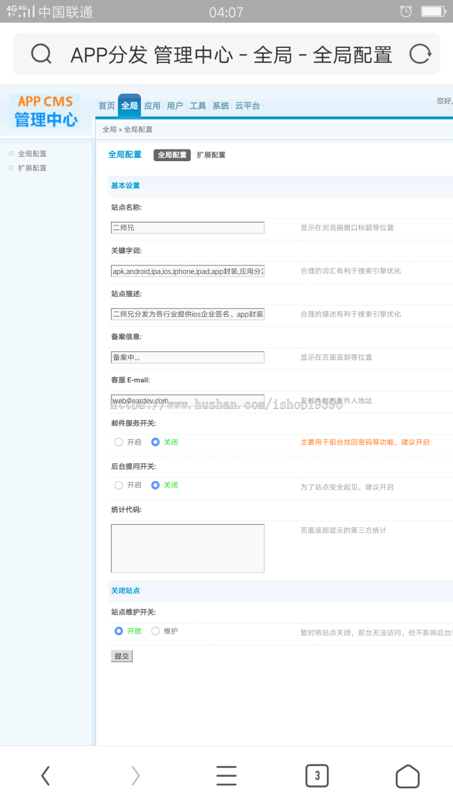 2019版【已对接码支付】新UI-仿fir.im网站源码app封装-APP分发平台