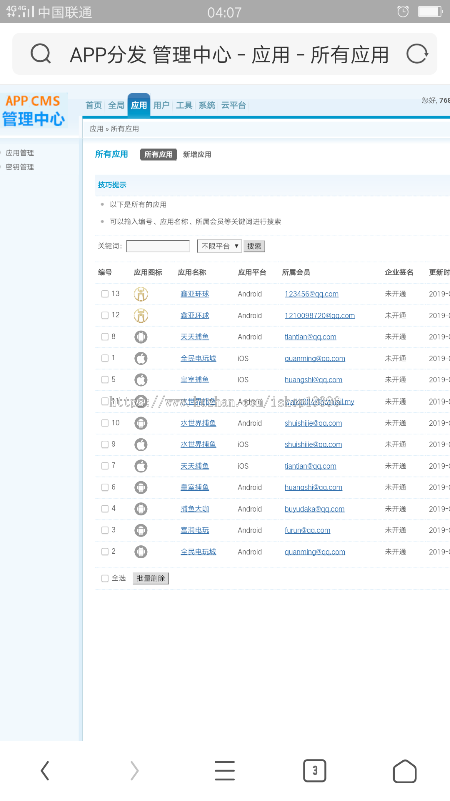 2019版【已对接码支付】新UI-仿fir.im网站源码app封装-APP分发平台