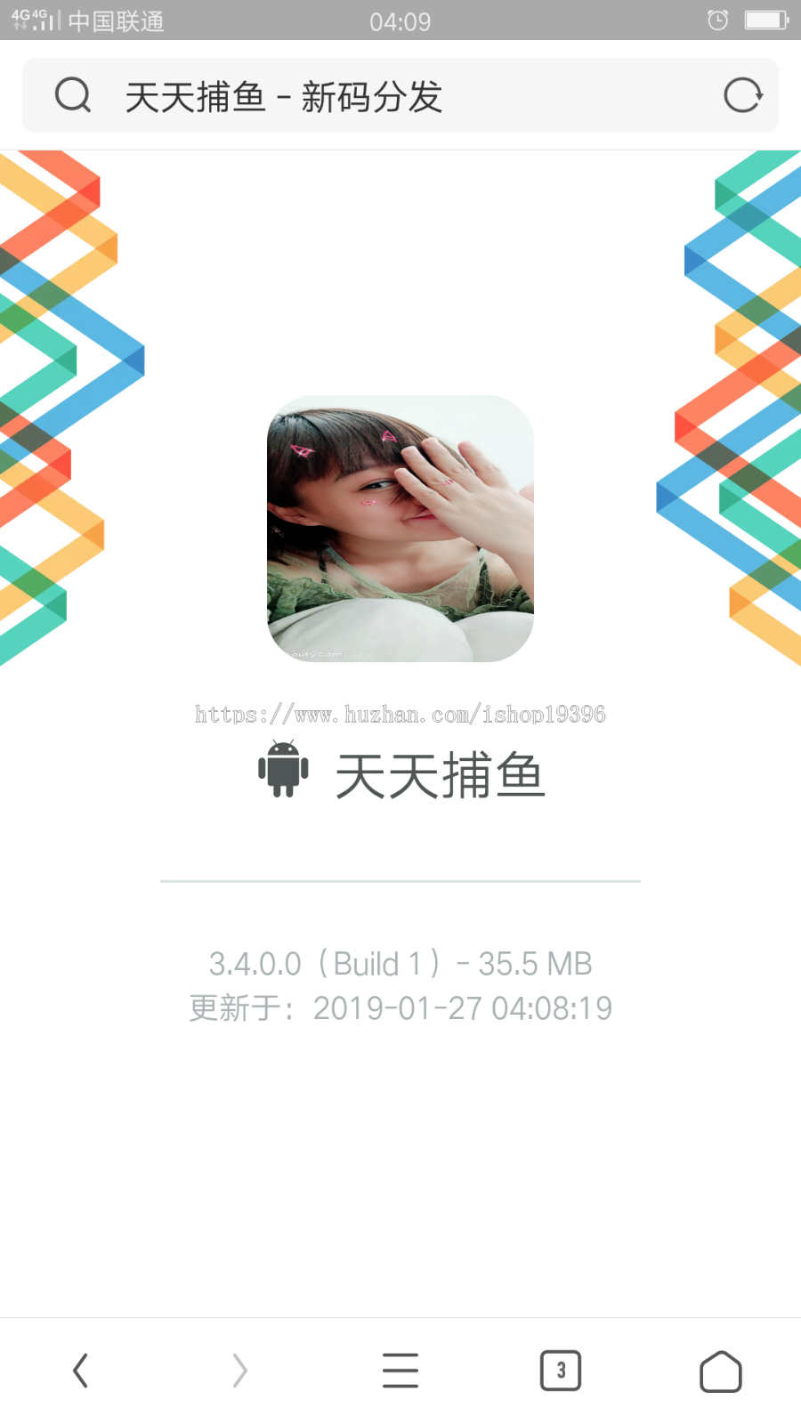 2019版【已对接码支付】新UI-仿fir.im网站源码app封装-APP分发平台