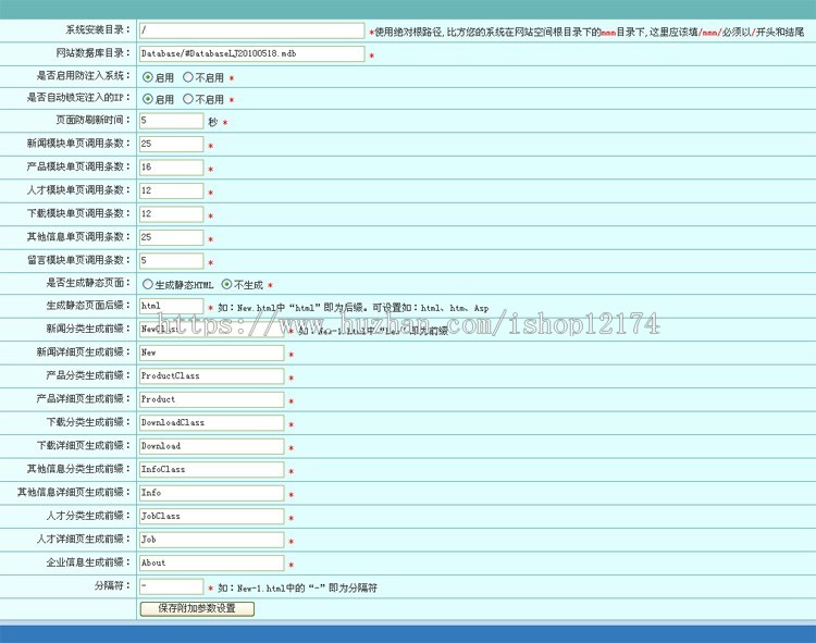 绿颜色农副业肥料节能产品ASP公司企业网站源码静态生成带手机版