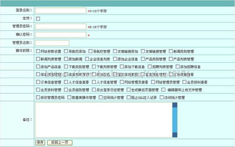 绿颜色农副业肥料节能产品ASP公司企业网站源码静态生成带手机版