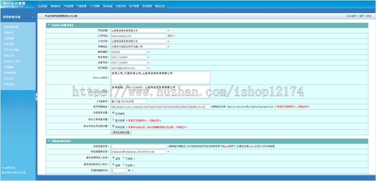 绿颜色农副业肥料节能产品ASP公司企业网站源码静态生成带手机版
