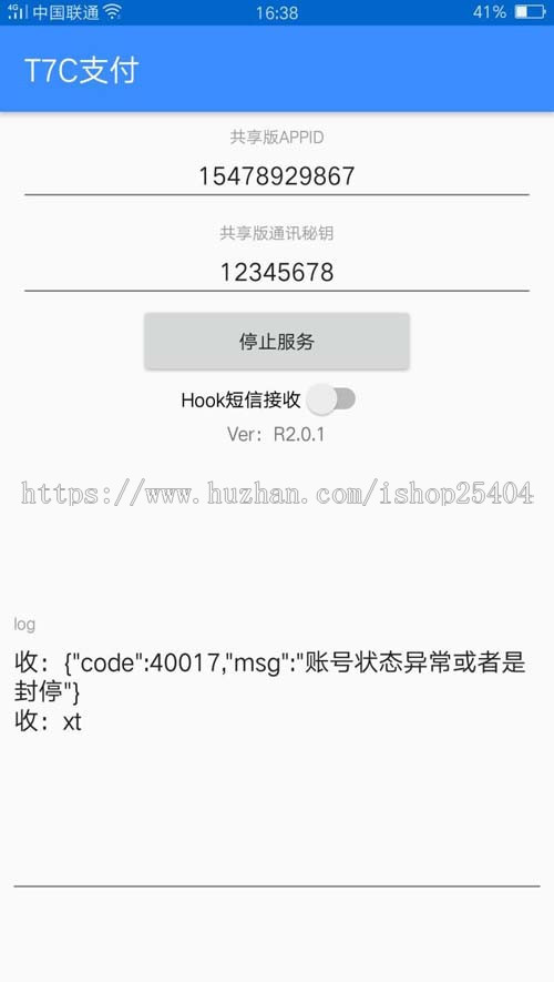 免签微信支付宝M1版本新增当面付新增银行卡转账多通道模式TCP版微信、支付宝收款码实