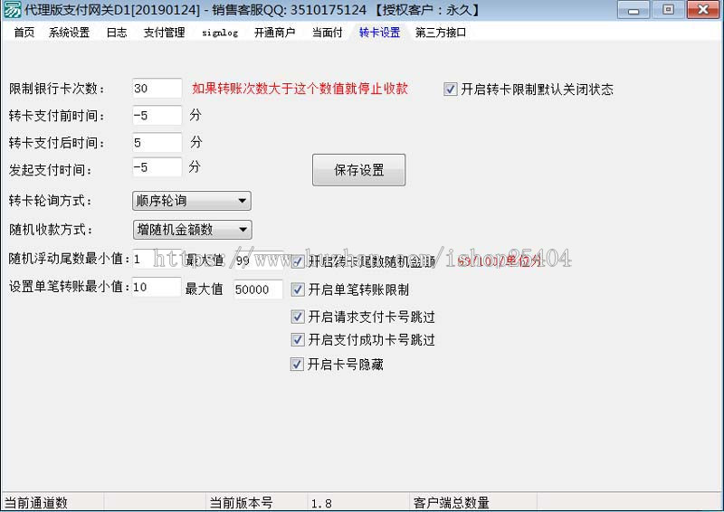 免签微信支付宝M1版本新增当面付新增银行卡转账多通道模式TCP版微信、支付宝收款码实