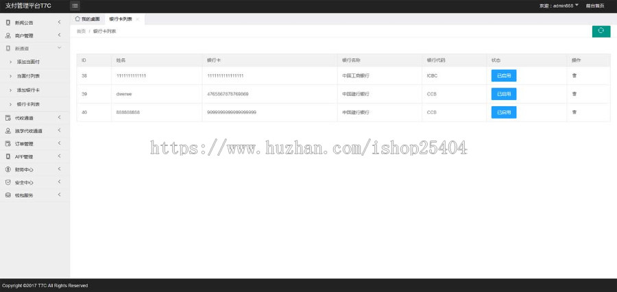 免签微信支付宝M1版本新增当面付新增银行卡转账多通道模式TCP版微信、支付宝收款码实