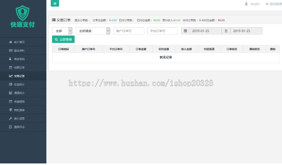 第三方支付第响应式一键H5在线支付源码