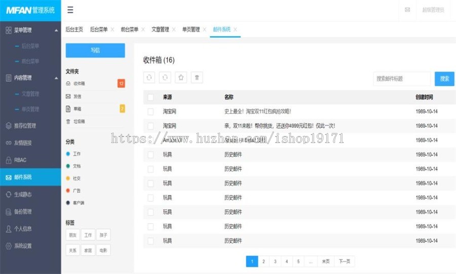 layui企业网站后台管理通用模板