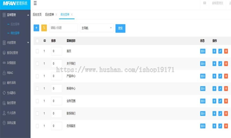 layui企业网站后台管理通用模板