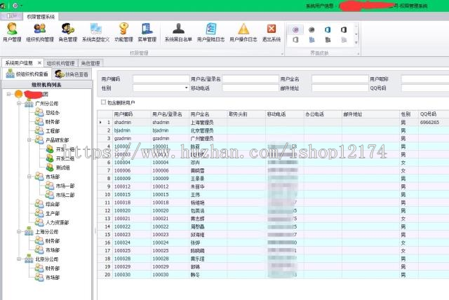 伍华聪CS框架-Winform 开发框架源码 devexpress