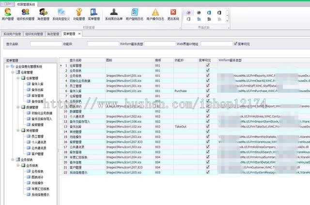 伍华聪CS框架-Winform 开发框架源码 devexpress