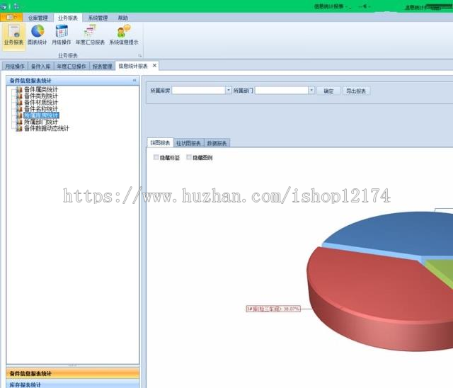 伍华聪CS框架-Winform 开发框架源码 devexpress