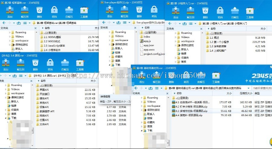 首发|网易大牛许世超精品打卡指南针小程序付费课|PDF授课文件+项目源码 