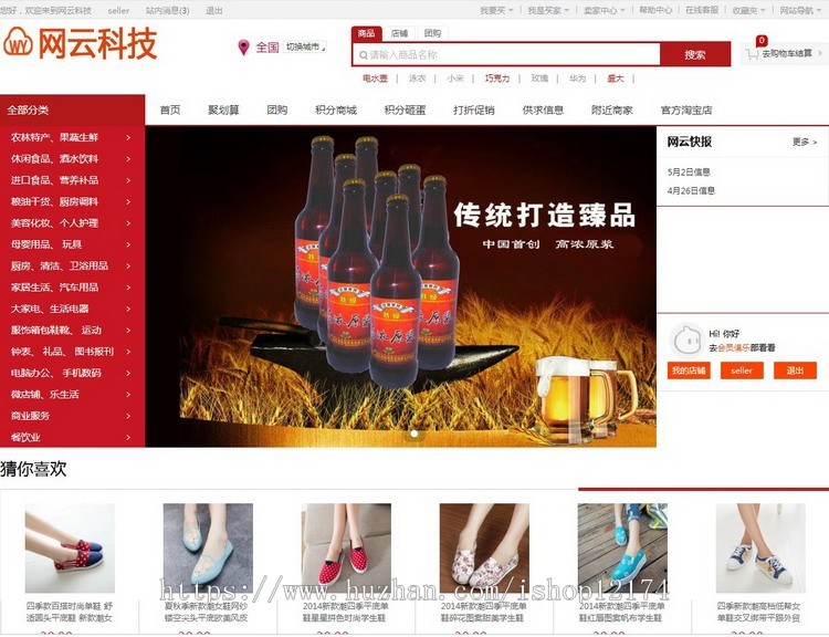 新pc手机公众号微信商城源码多用户城市定位网站程序三合一带分销