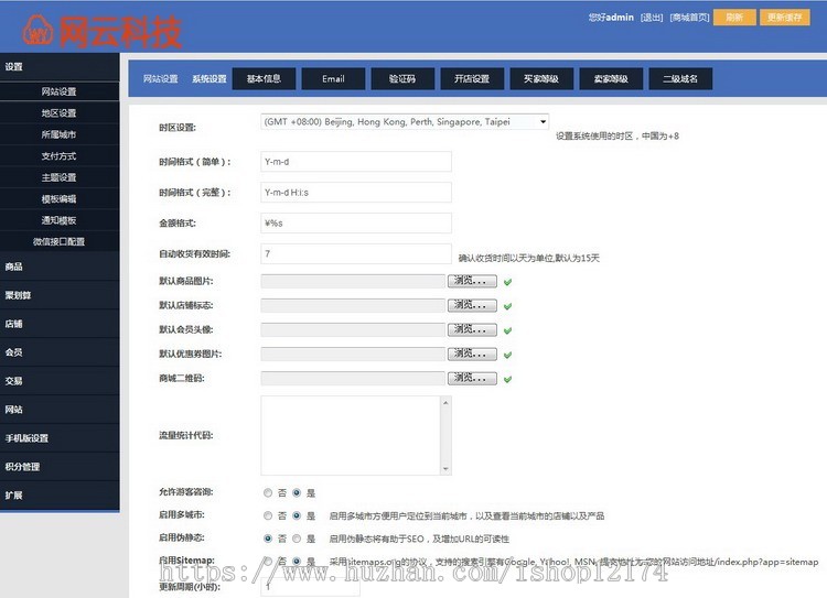新pc手机公众号微信商城源码多用户城市定位网站程序三合一带分销