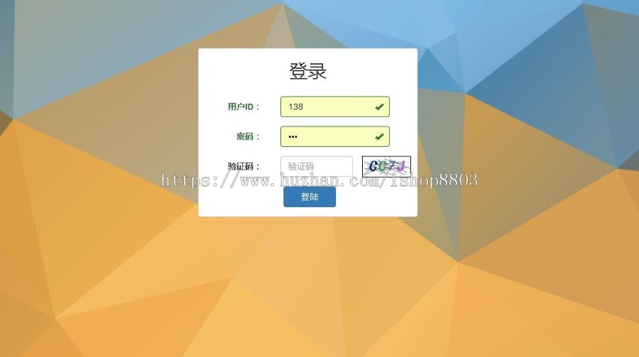 java+ssm进销存管理系统源码 仓库管理系统出入库管理