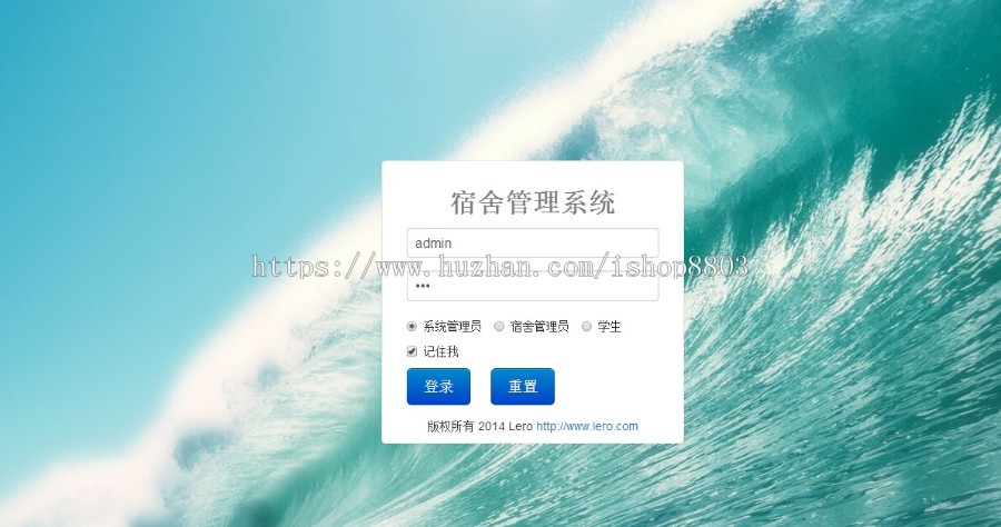 学生宿舍管理系统源码学生宿舍java源码ssm框架mysql