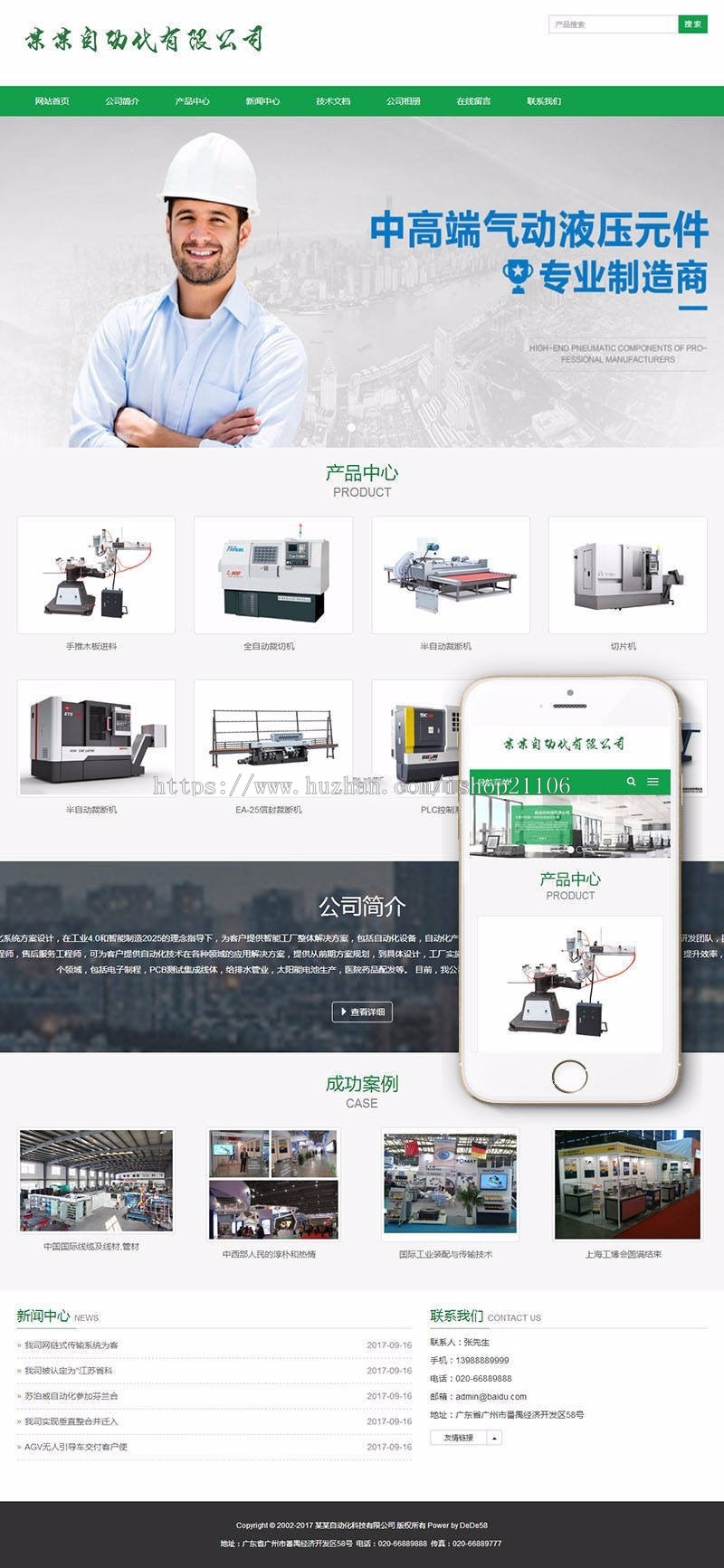 响应式自动化科技类网站织梦dedecms模板自适应手机端 