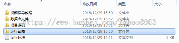 jsp+servlet+mysql实现的二手物品在线商城源码
