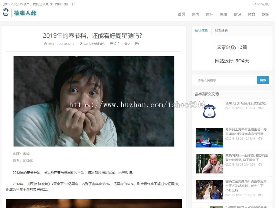jsp+ssm+mysql手机电脑自适应新闻博客系统源码 附带视频开发教程