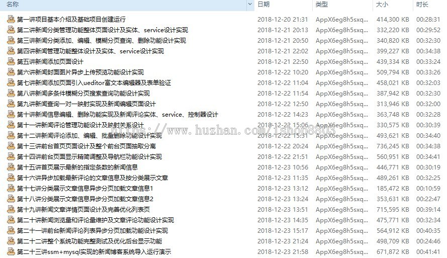 jsp+ssm+mysql手机电脑自适应新闻博客系统源码 附带视频开发教程