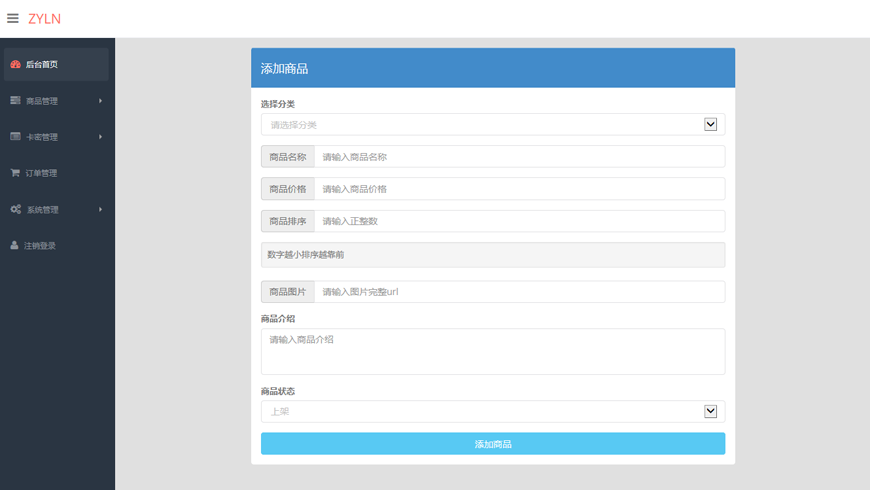 手机端优化版忆流年专业发卡系统源码 开源无加密 发卡PHP网站源码