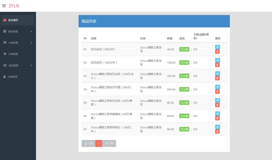 手机端优化版忆流年专业发卡系统源码 开源无加密 发卡PHP网站源码