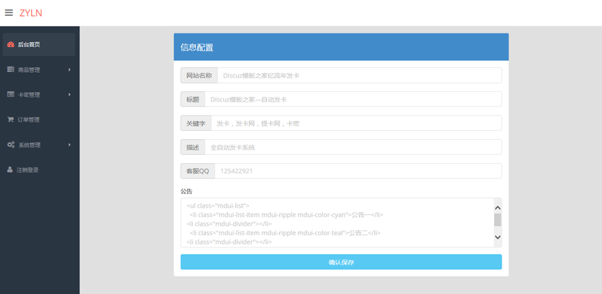 手机端优化版忆流年专业发卡系统源码 开源无加密 发卡PHP网站源码