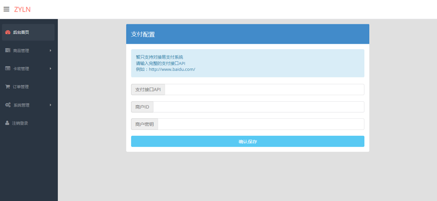 手机端优化版忆流年专业发卡系统源码 开源无加密 发卡PHP网站源码