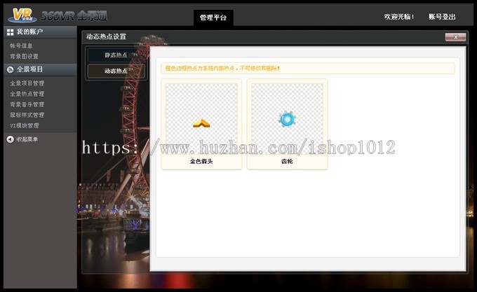 全景通旗舰版,360全景网站 无限制