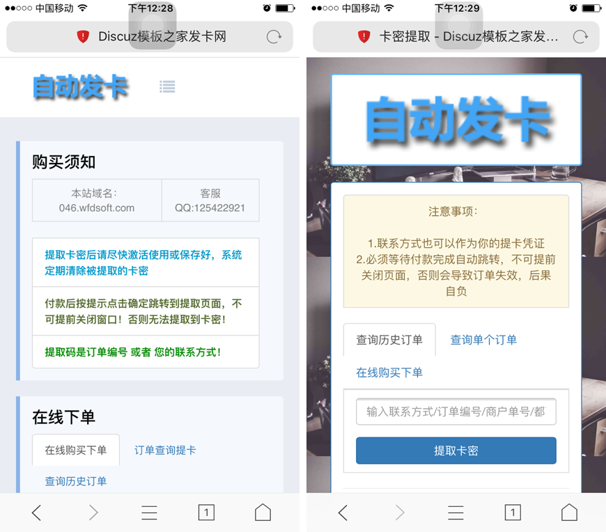 PHP发卡网V6.0版源码 私人卡密出售系统卡密自动出售 卡密寄售自适应手机端