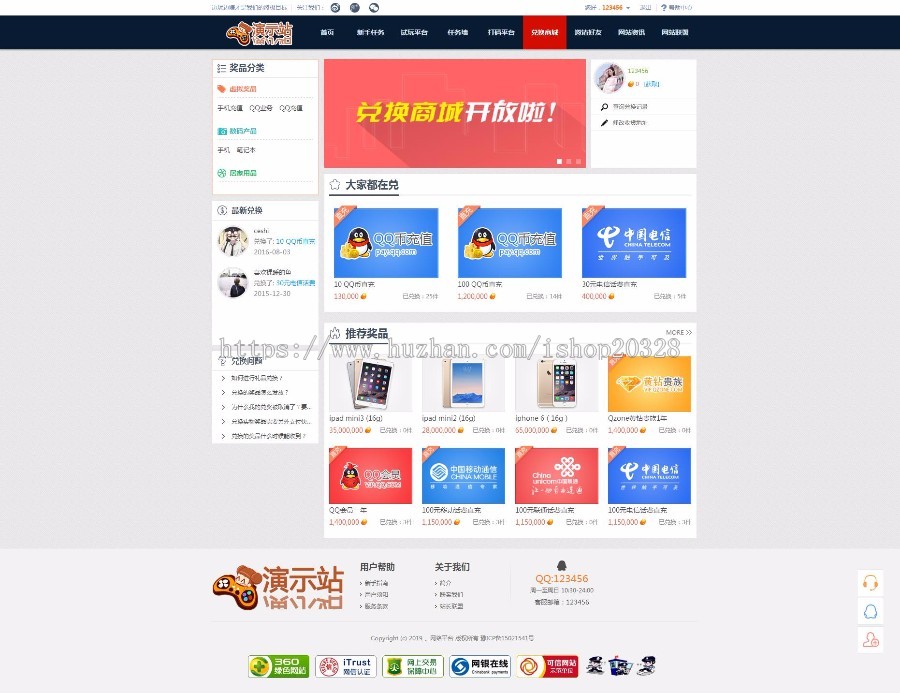 PHP游戏试玩打码赚钱平台任务网源码