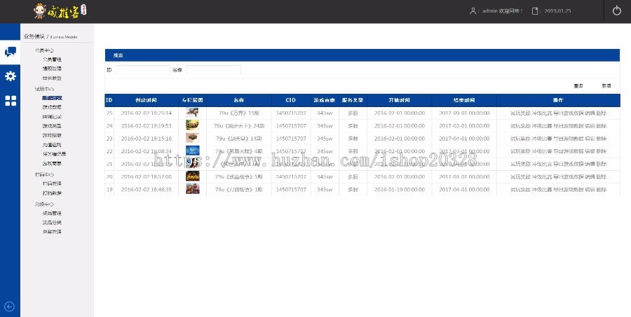 PHP游戏试玩打码赚钱平台任务网源码