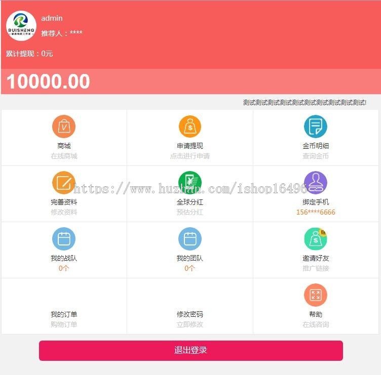 新版缀生活分红理财系统网站源码 鑫和陌车/缀生活/戳生活/直销/分销/公排