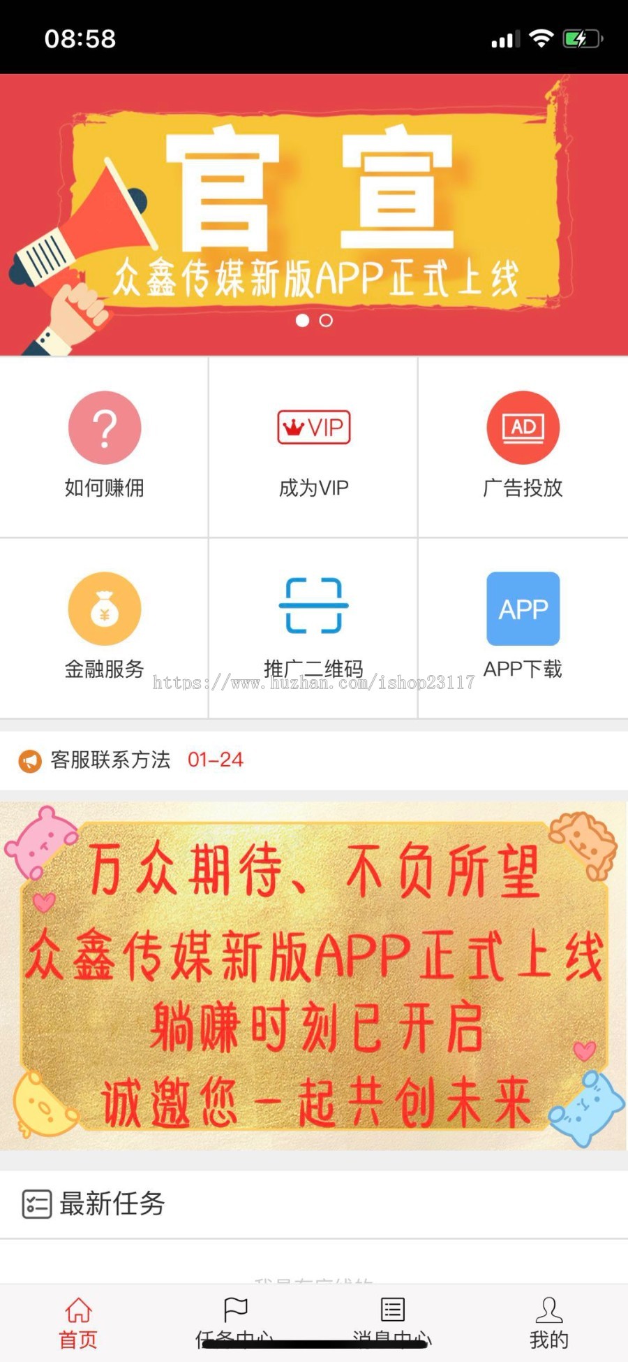 [可封APP]2019年新版thinkphp霸屏天下H5版三级分销微信朋友圈任务分享自动挂机赚钱源