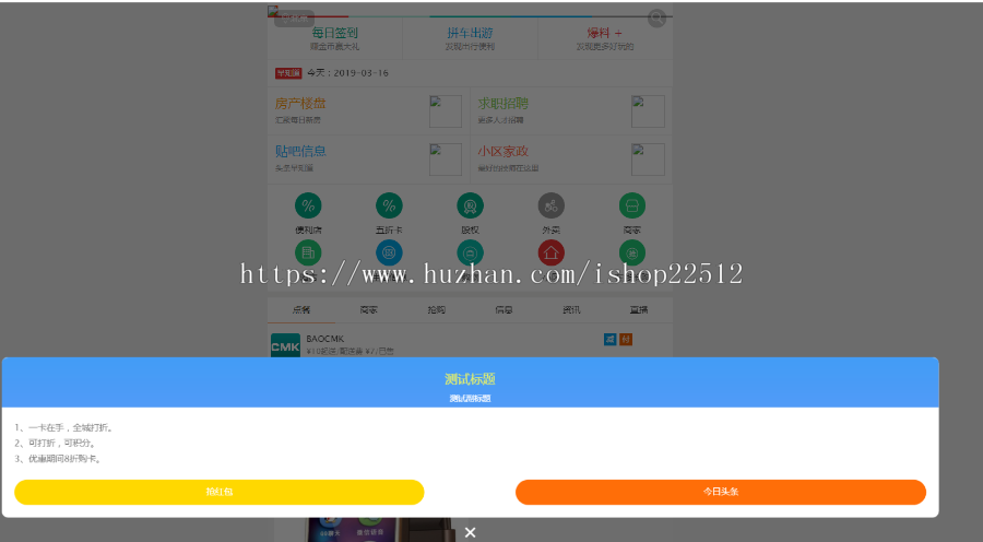 2019年BAOCMS亲测新版H5微信+支付宝+微信公众号对接+小程序+App三端通-网站整站源码