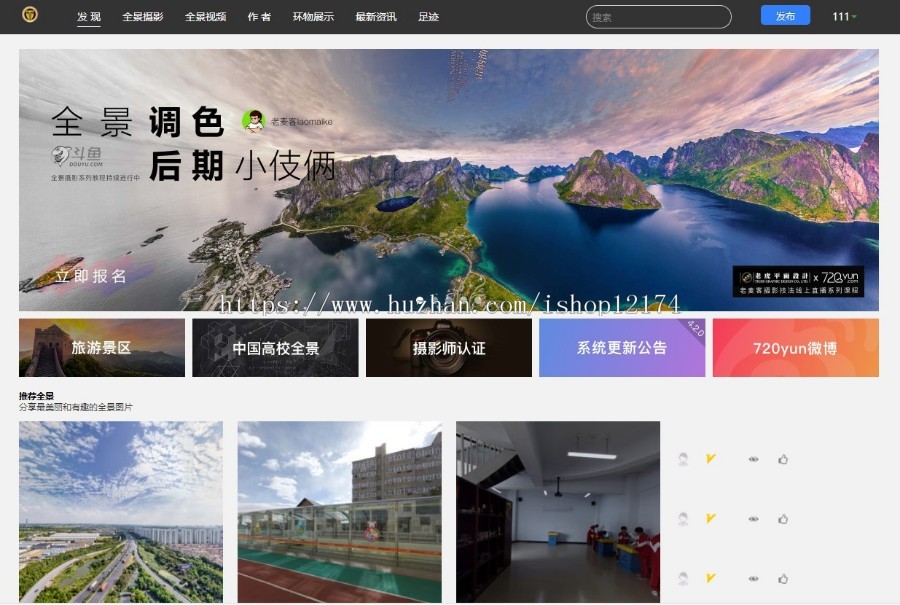 全景云平台源码krpano内核支持完全本地多层切图