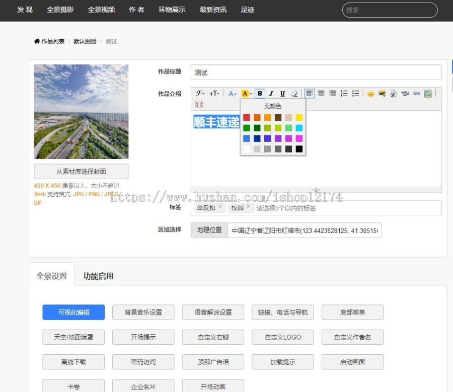 全景云平台源码krpano内核支持完全本地多层切图