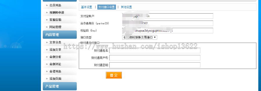 php 带支付 算命一条街