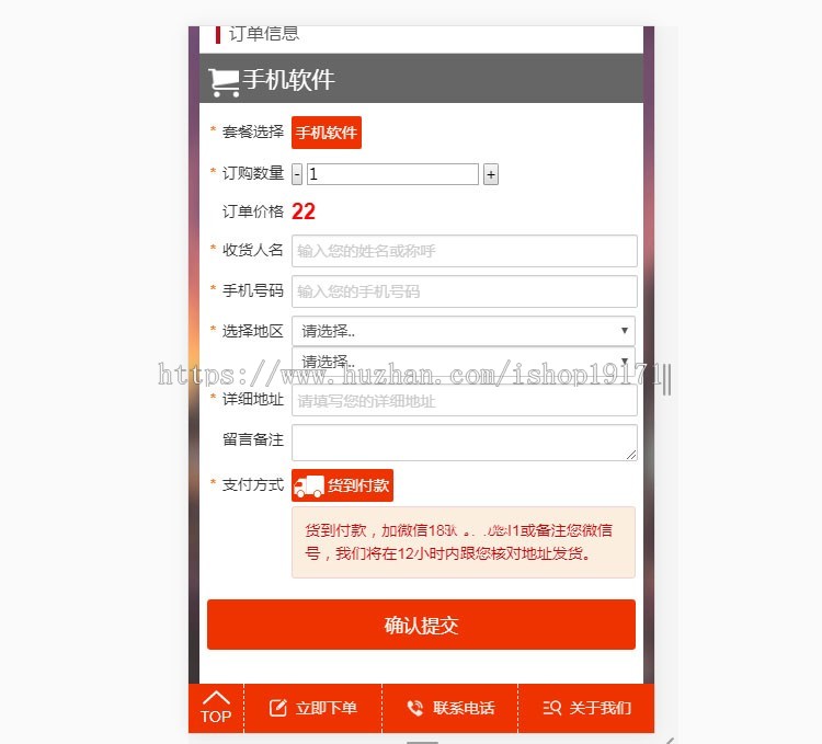 订单管理系统网站带后台 竞价订单页面设计 竞价页面竞价网站