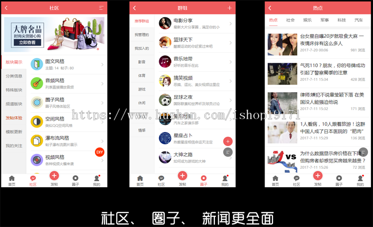 discuz X3.4模板[AIUI]手机版7.3.0dz管理插件qu_app dz模板视频 