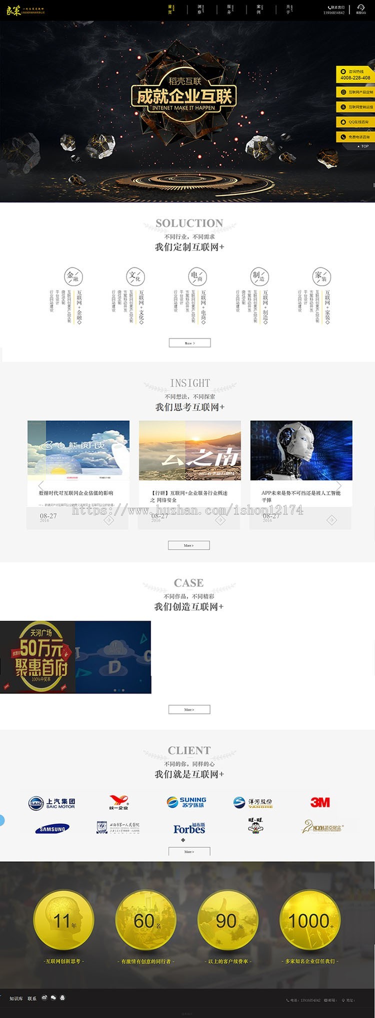 某网络科技公司网站源码;PHP+MYSQL织梦高端优秀源码