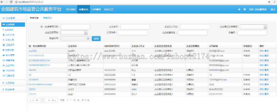 javaWEB企业站源码,二次开发,毕业设计,maven项目,ssm