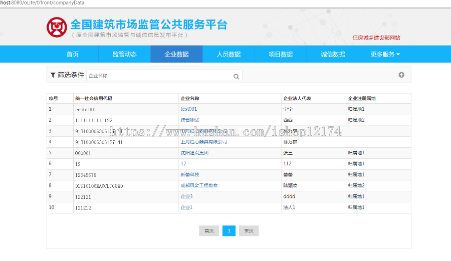 javaWEB企业站源码,二次开发,毕业设计,maven项目,ssm
