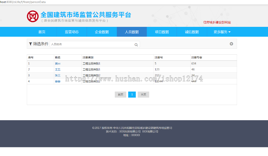 javaWEB企业站源码,二次开发,毕业设计,maven项目,ssm