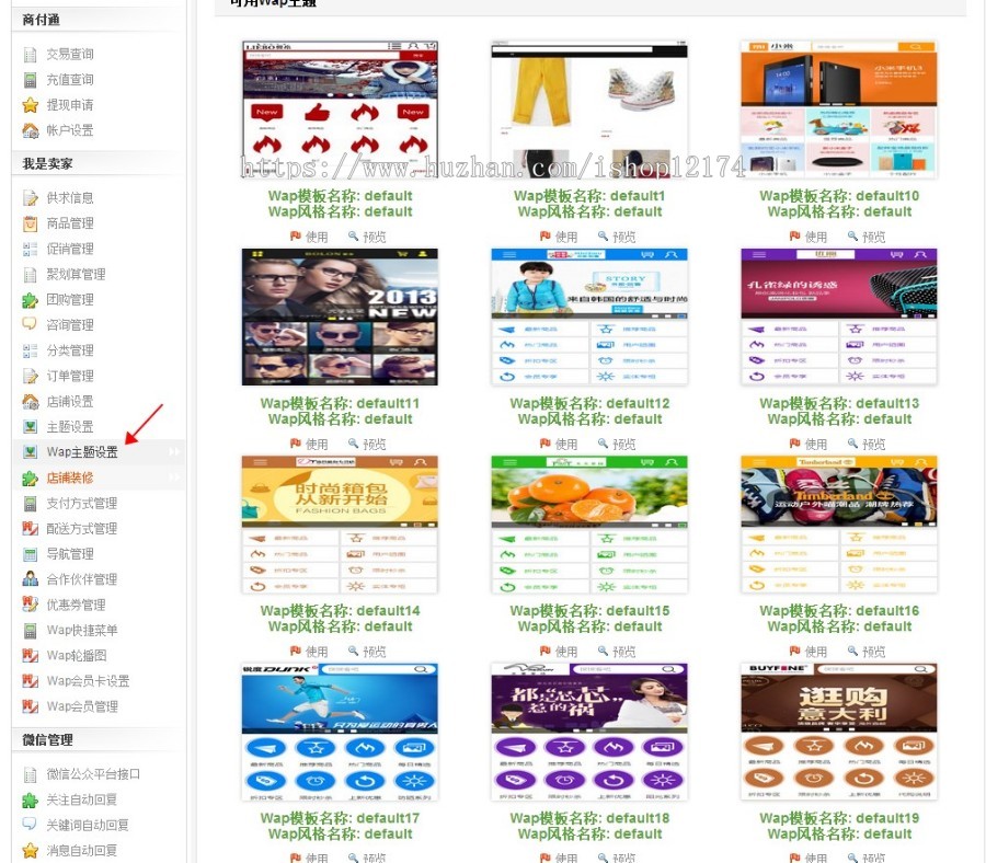 ecmall多用户手机微信分销商城三合一网站o2o源城程序