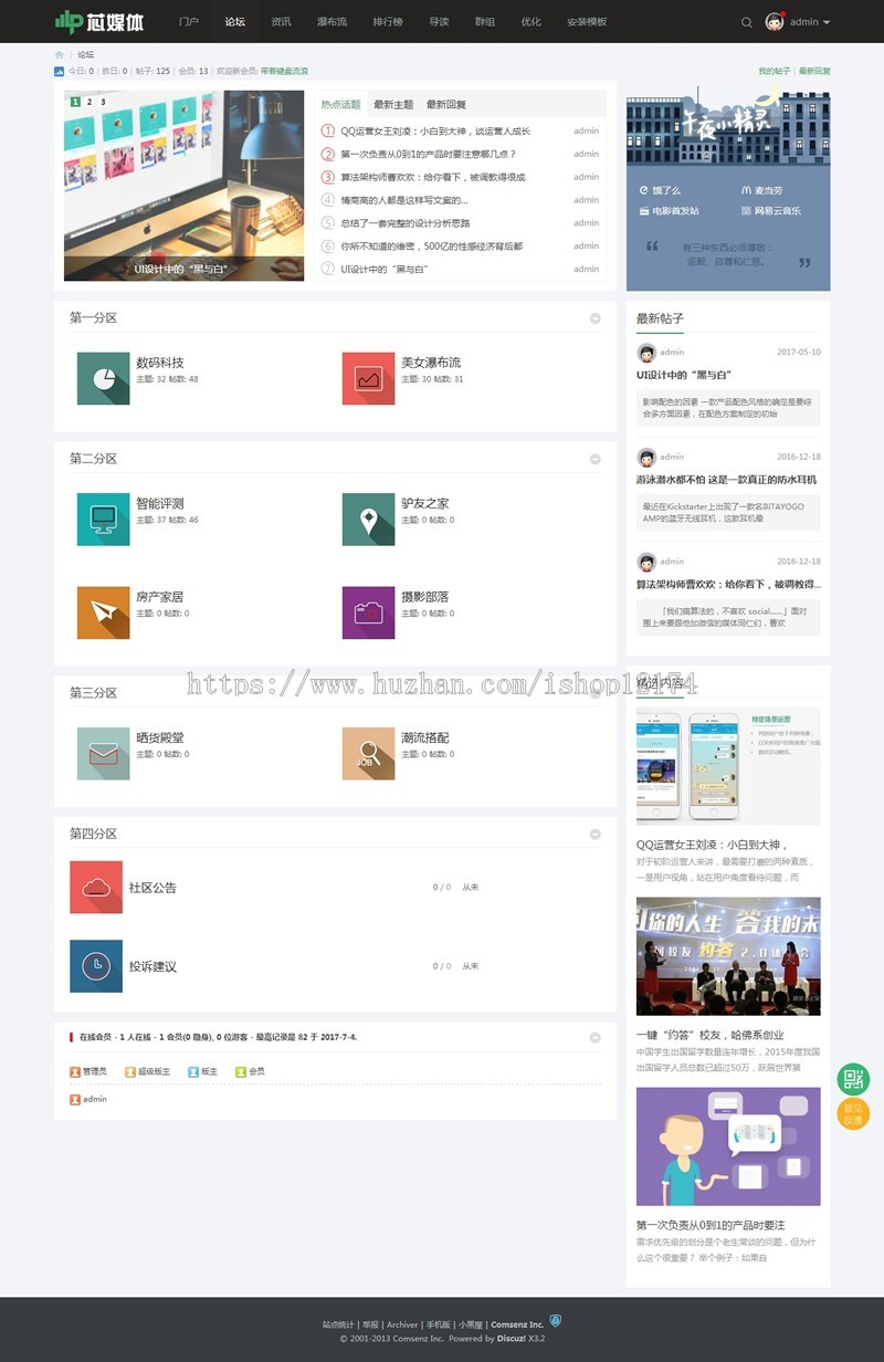 Discuz模板 LF芯媒体含手机版 商业版GBK+DIY文件+安装说明 