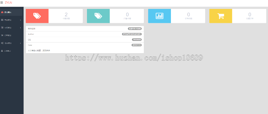 发卡系统源码 开源无加密 发卡PHP网站源码
