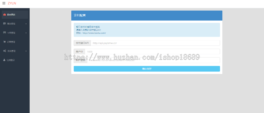发卡系统源码 开源无加密 发卡PHP网站源码