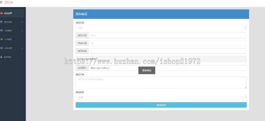 忆流年发卡系统网站源码 开源无加密